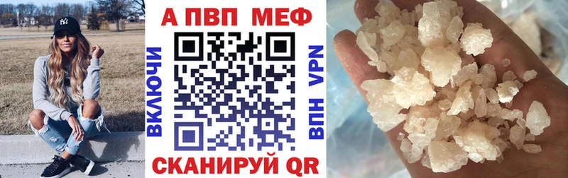 A-PVP СК  магазин продажи   Мантурово 
