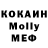 КОКАИН Колумбийский Koteuka :3
