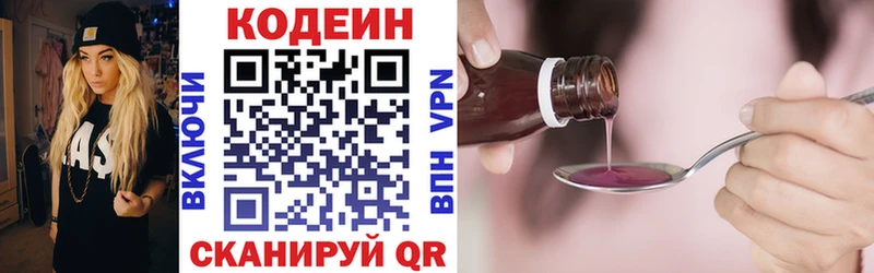 купить   Мантурово  Кодеин Purple Drank 