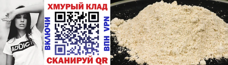 дарнет шоп  Мантурово  Героин Афган 