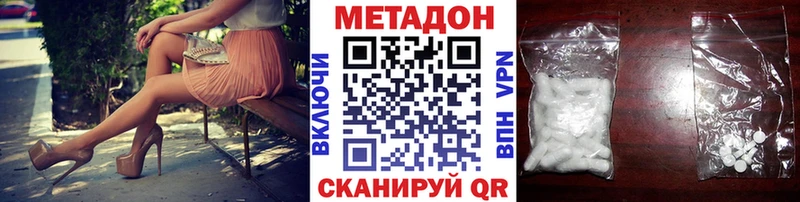 МЕТАДОН VHQ  Мантурово 